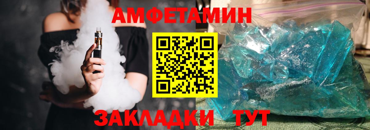 Amphetamine  Вход с VPN  Зеленодольск  АМФЕТАМИН Розовый 