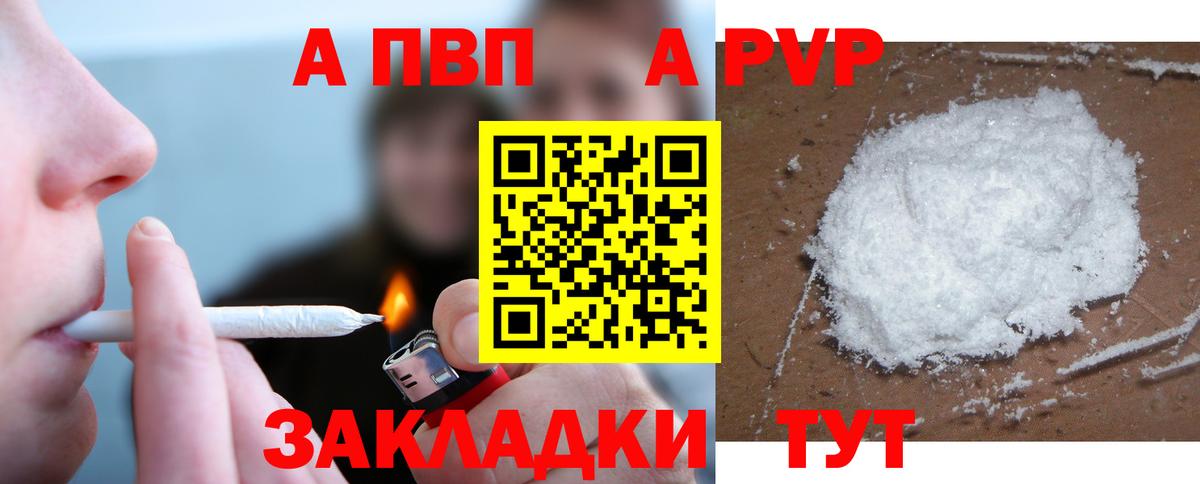 Зеленодольск  даркнет сайт  А ПВП кристаллы  APVP крисы CK  Вход с VPN  Альфа ПВП мука 