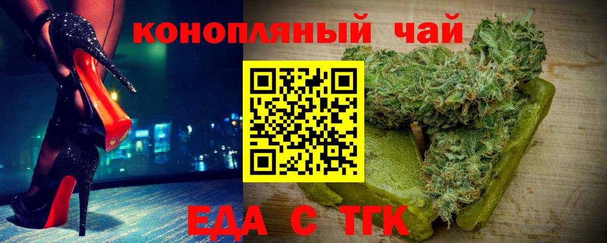 Зеленодольск  Canna-Cookies марихуана  Вход с VPN 