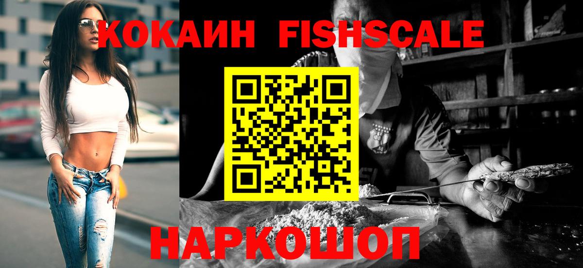 КОКАИН Боливия  КОКАИН Колумбийский  Вход с VPN  Кокаин  Зеленодольск 
