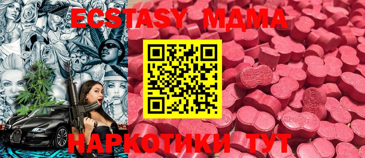 Зеленодольск  Ecstasy XTC  Вход с VPN 