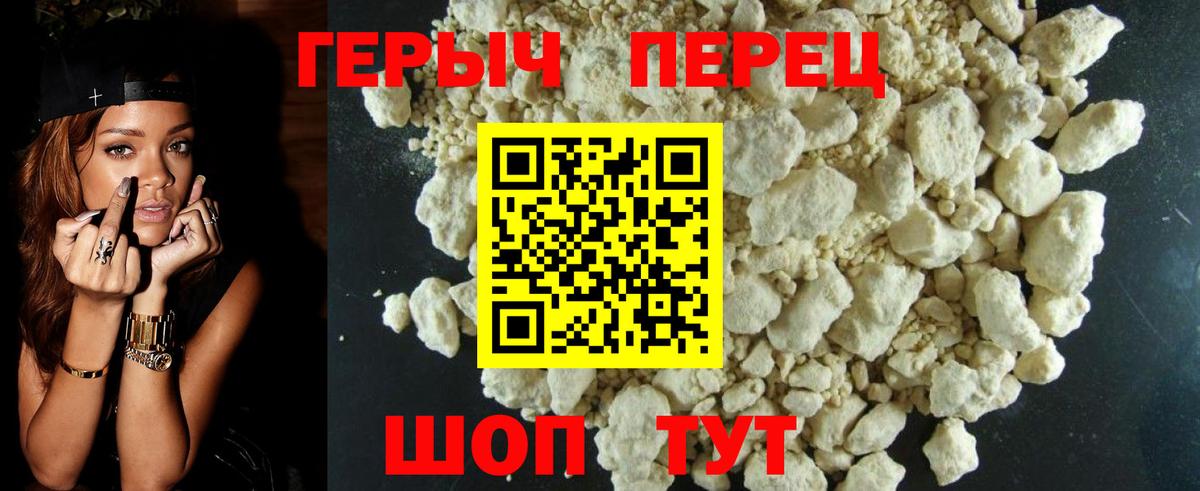 ГЕРОИН гречка  Вход с VPN  Зеленодольск 
