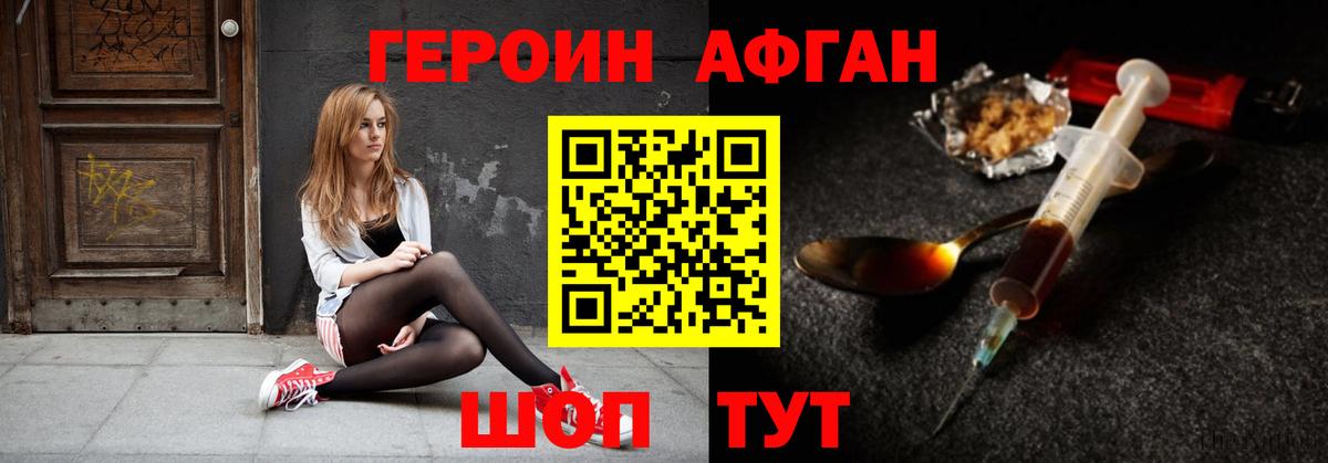 Героин герыч Зеленодольск