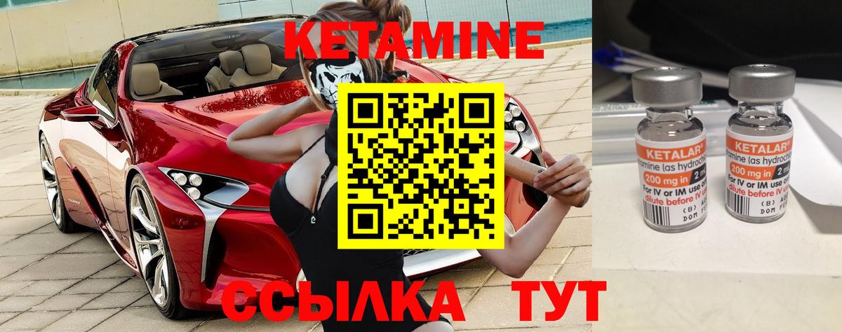 Зеленодольск  Кетамин VHQ  Вход с VPN 