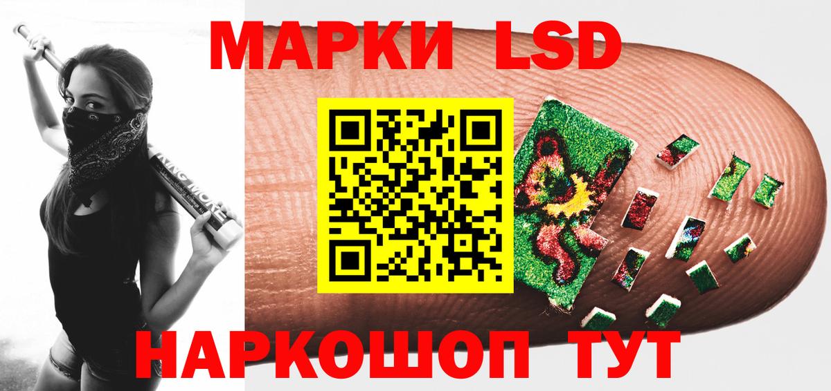LSD-25 экстази ecstasy Зеленодольск