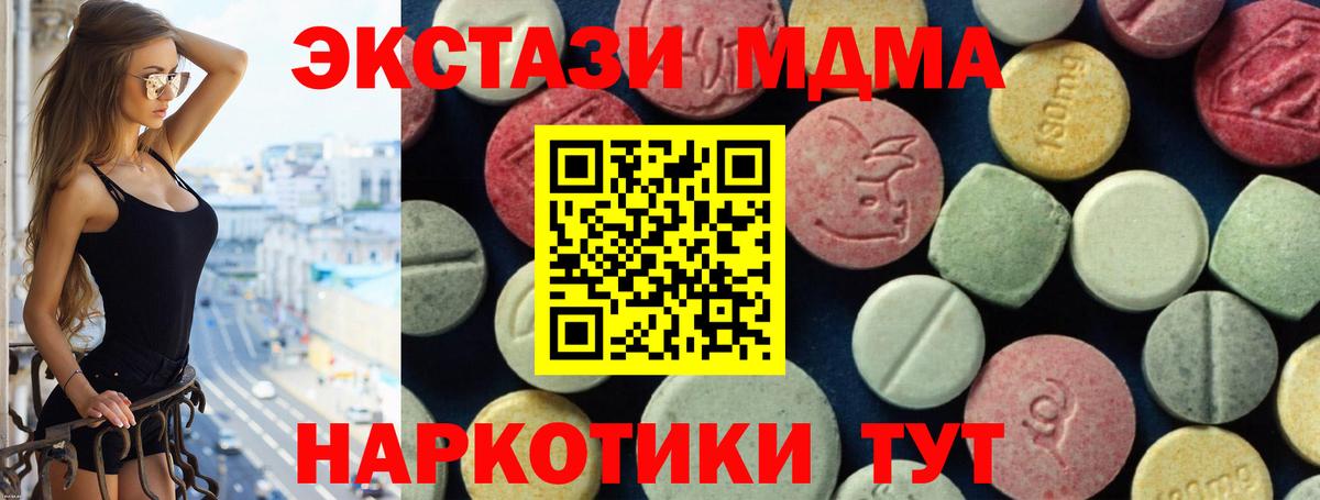 MDMA Molly Зеленодольск