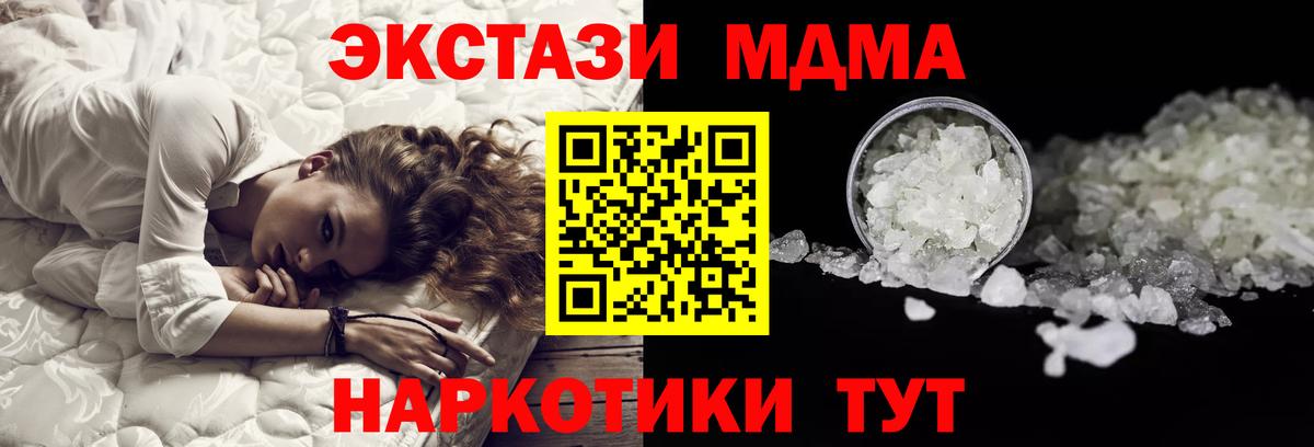 Зеленодольск  MDMA Molly  Вход с VPN  МДМА  MDMA VHQ 