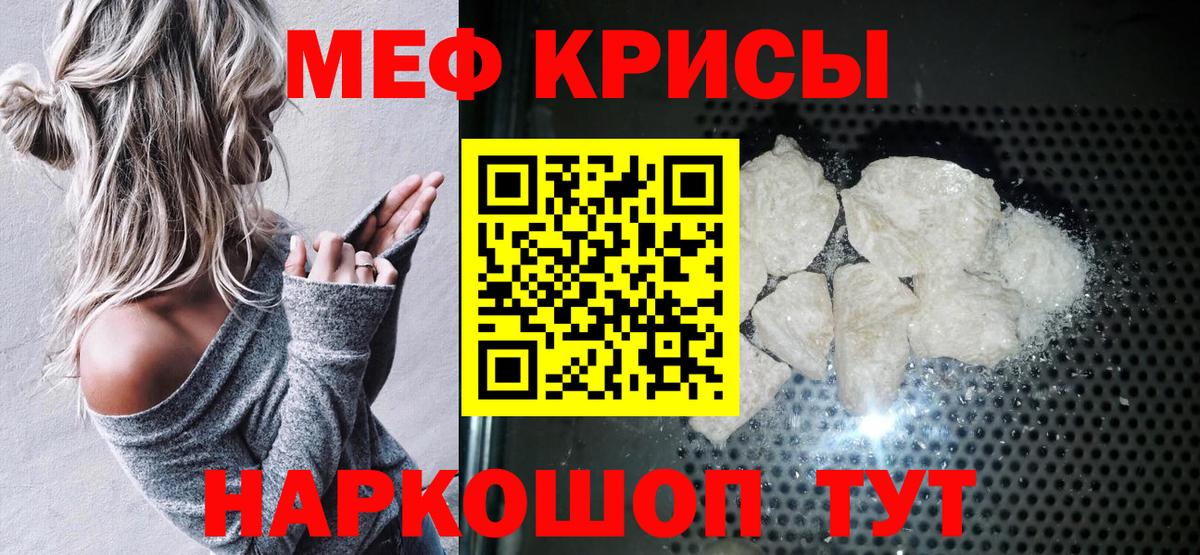 Меф мяу мяу мука Зеленодольск