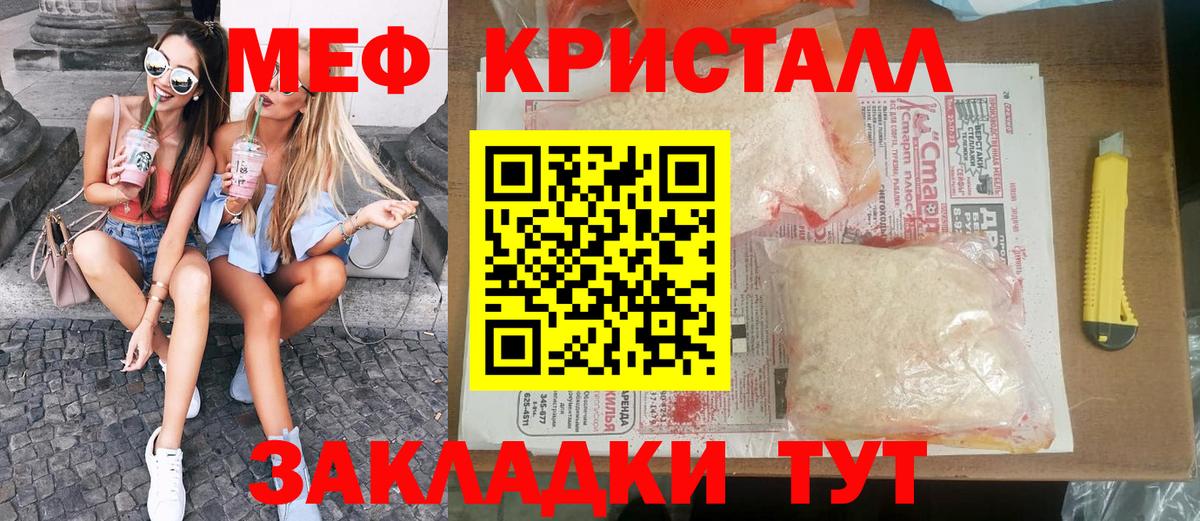 Зеленодольск  Меф mephedrone  Меф  Вход с VPN  Меф  Мефедрон мука 