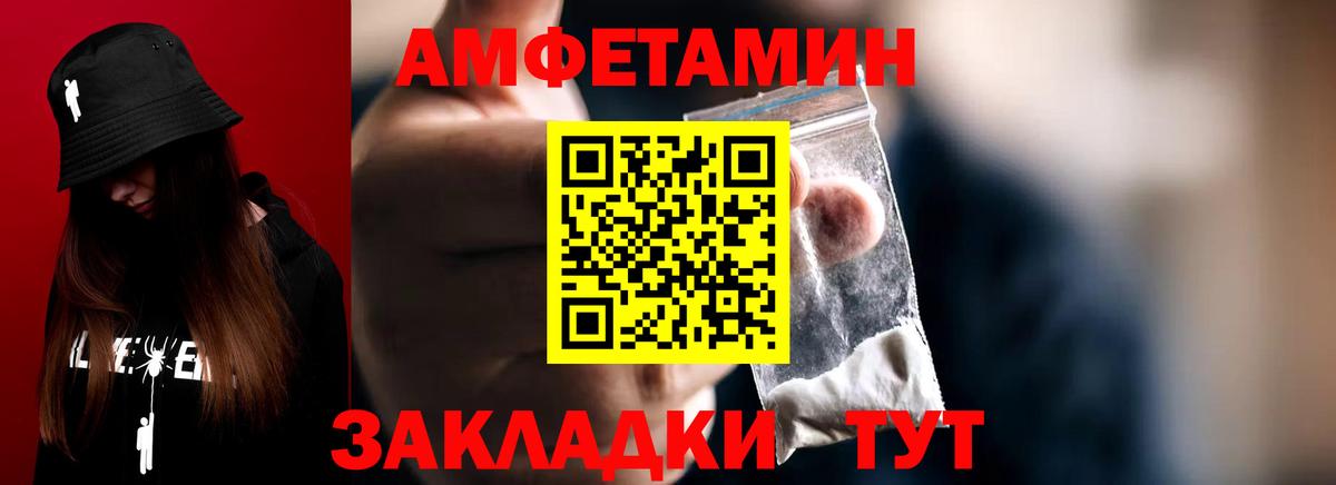 Зеленодольск  МЕТАМФЕТАМИН Methamphetamine  Вход с VPN 