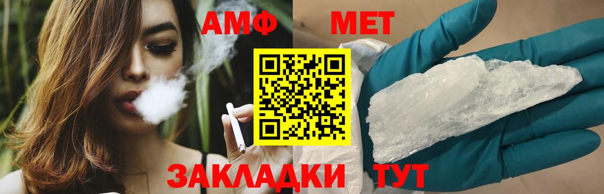 Метамфетамин мет Зеленодольск