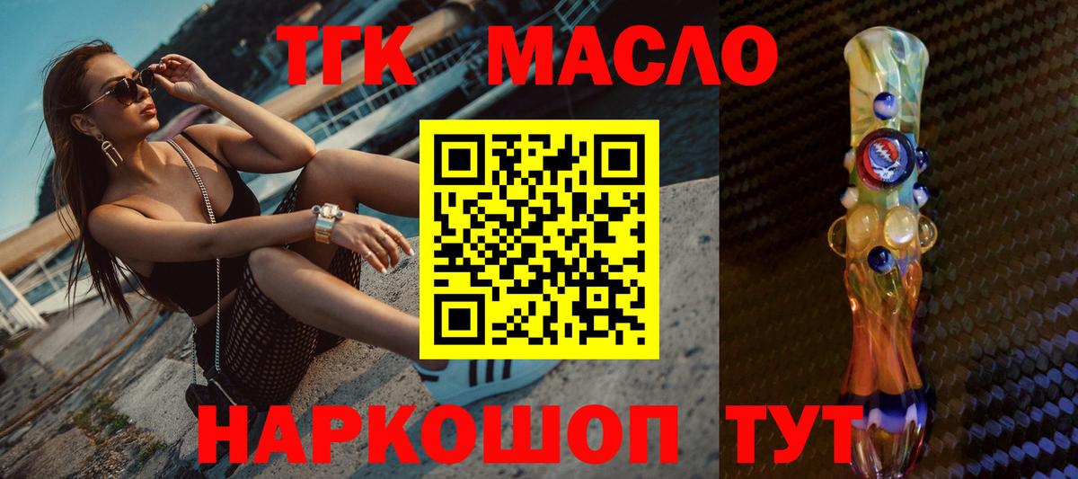 Дистиллят ТГК вейп Зеленодольск
